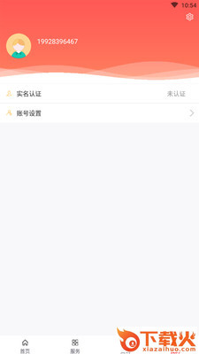 信用辽阳app截图2