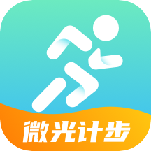 微光计步下载安卓版-微光计步appv2.0.8 最新版
