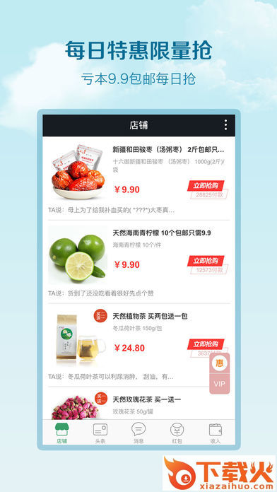 天然良仓app截图1