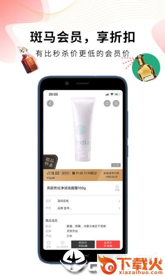 斑马西西app截图2