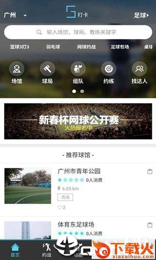 Stage截图1