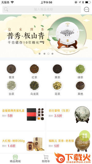 茶悦客截图1