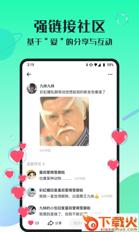 跳岛截图1