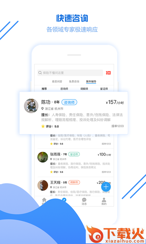 弈赔截图1