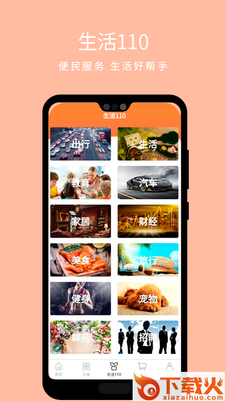 永汇小掌柜app截图2