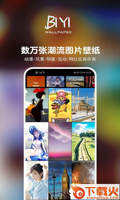 壁音视频壁纸截图1