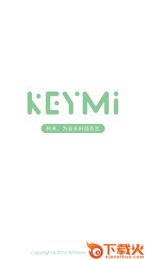 KEYMI智能钢琴app截图1