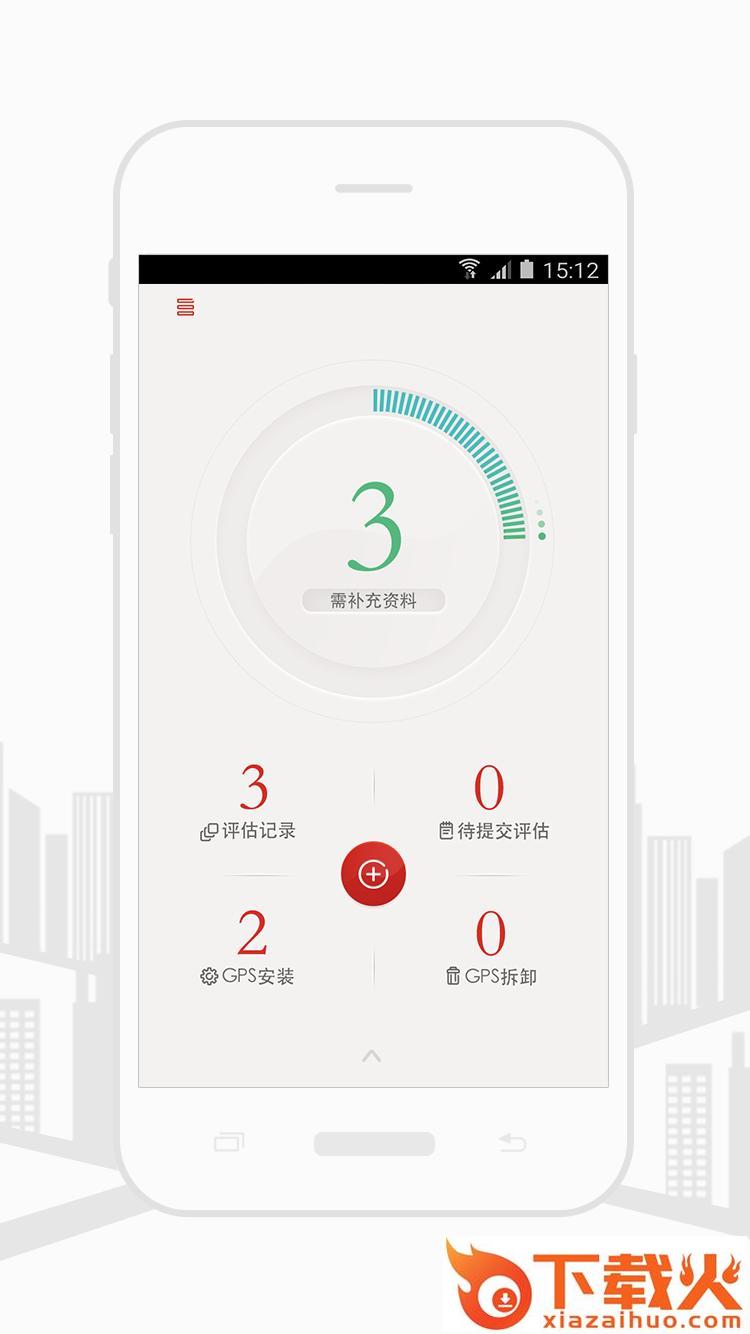 天易保门店版App截图2