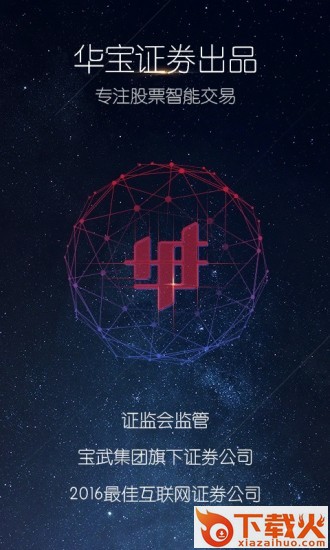华宝智投app截图2