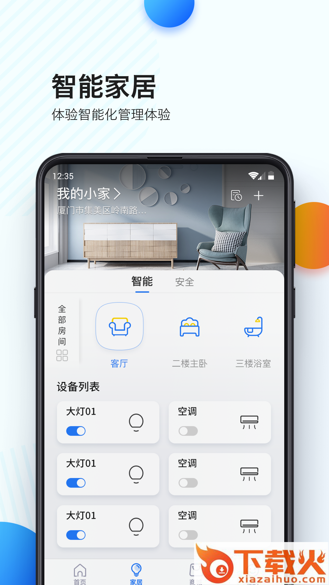 乐比邻app截图2