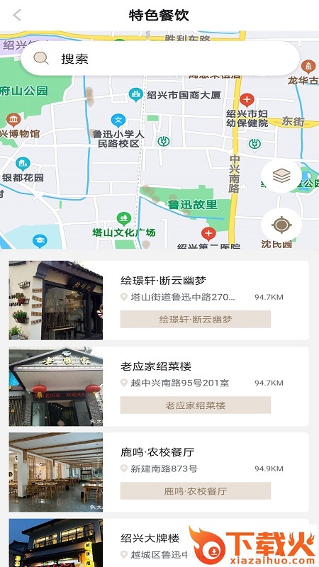 绍兴古城截图1