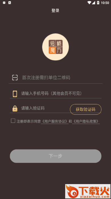 爱情魔方截图1