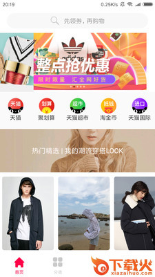 趣购物截图1