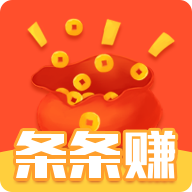 条条赚app下载-条条赚v1.0 安卓版