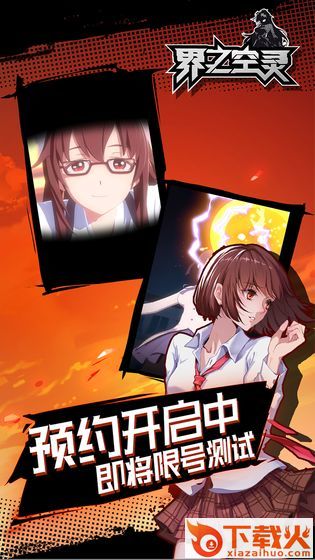 界之空灵截图1