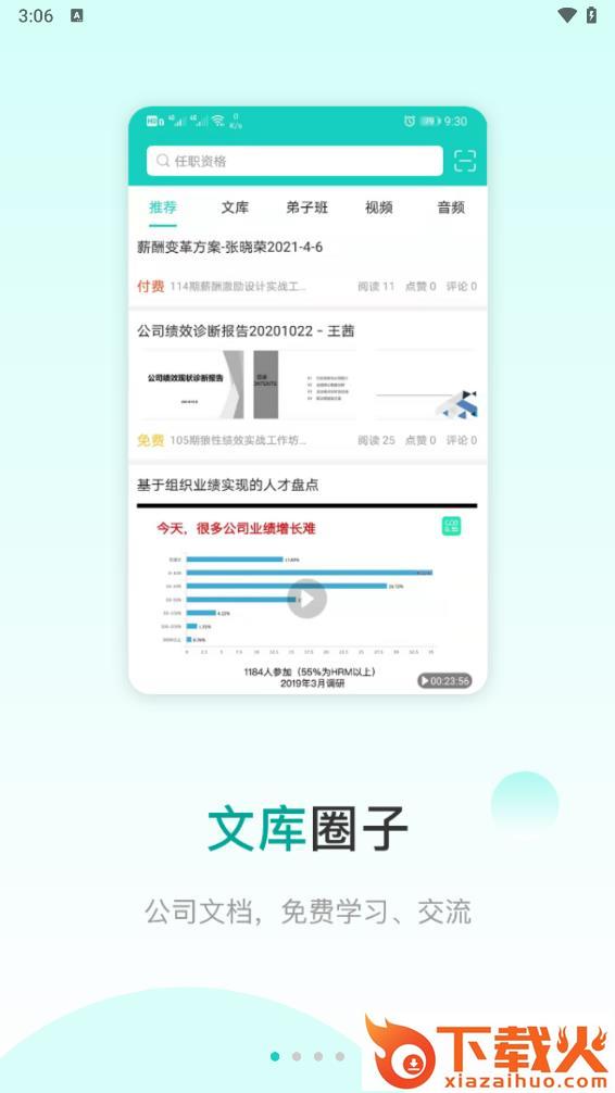 COE私塾截图1