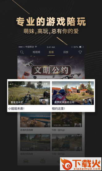 猩猩吃鸡电竞app下载截图1
