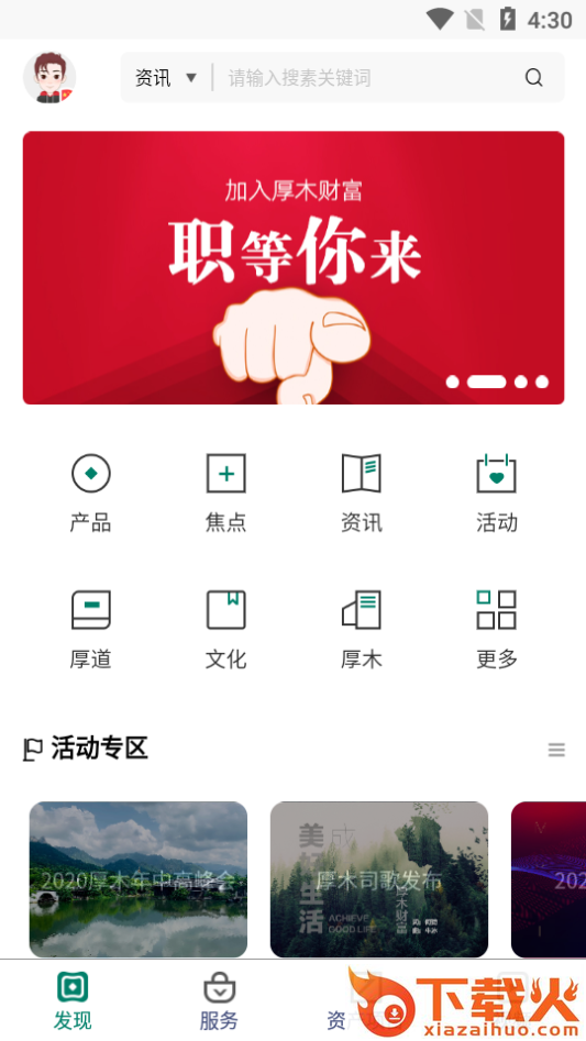 厚木截图1