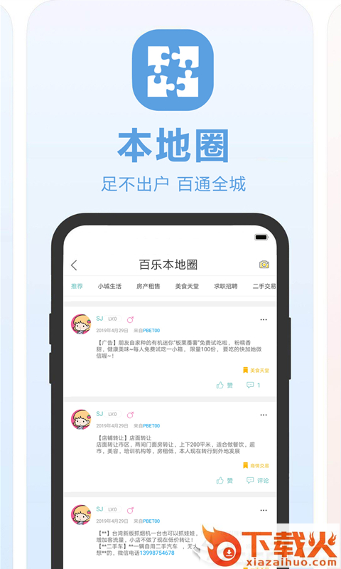百乐外卖截图2
