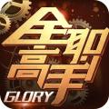 全职高手手游ios-全职高手苹果版(暂未上线)v1.7.1 官方iPhone版