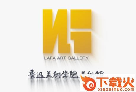鲁美美术馆app截图3
