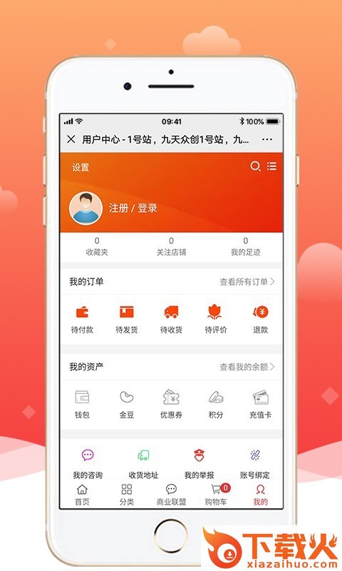 1号站app截图2
