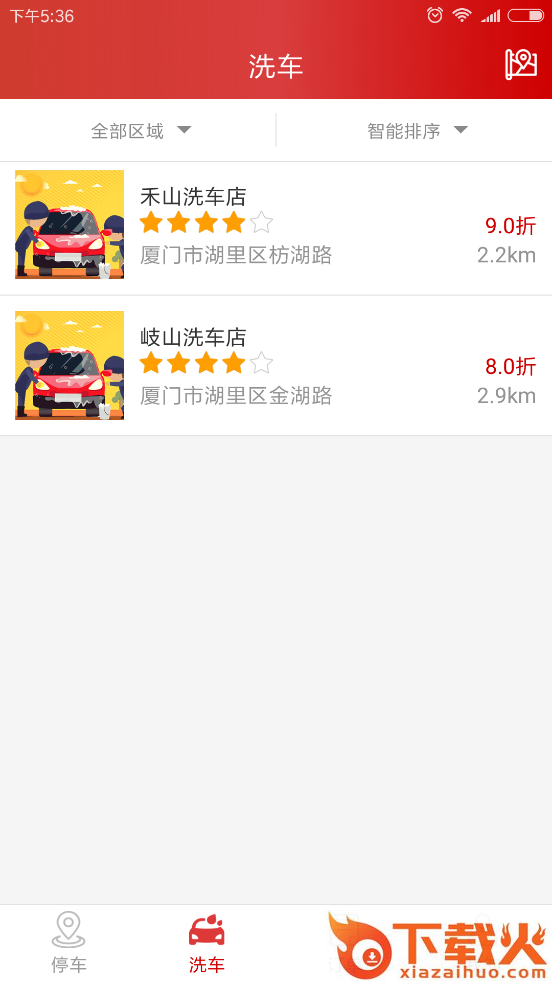 U鱼停车截图2