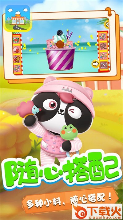 奇妙小镇商店截图1