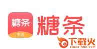 糖条生活截图3