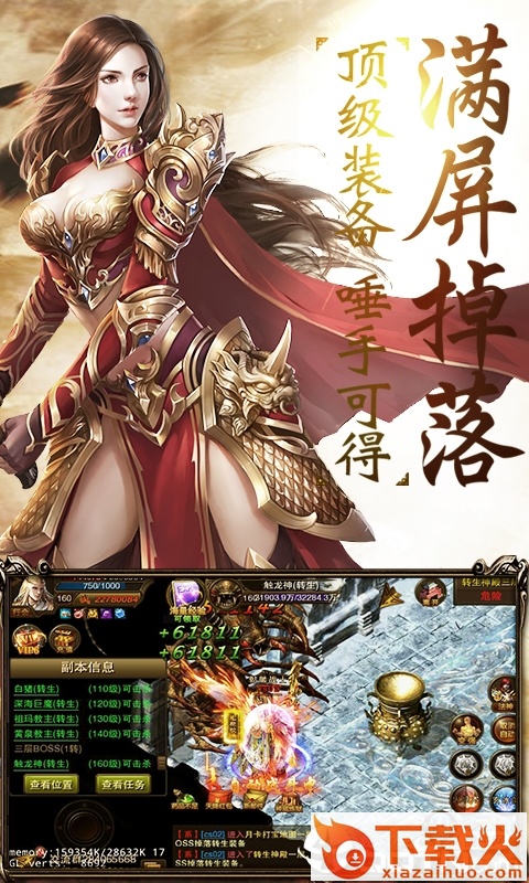 神将降魔截图2