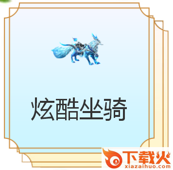 无尽天命截图3