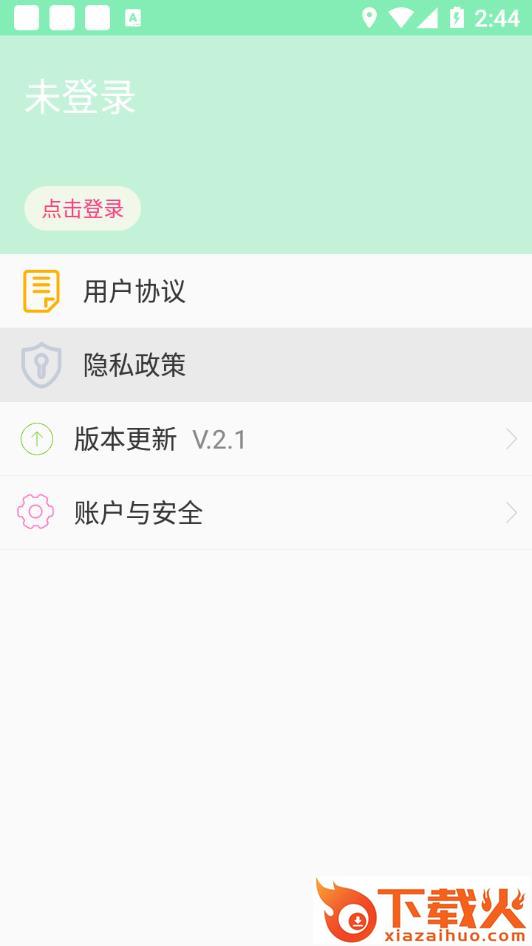 乡镇地图app截图2