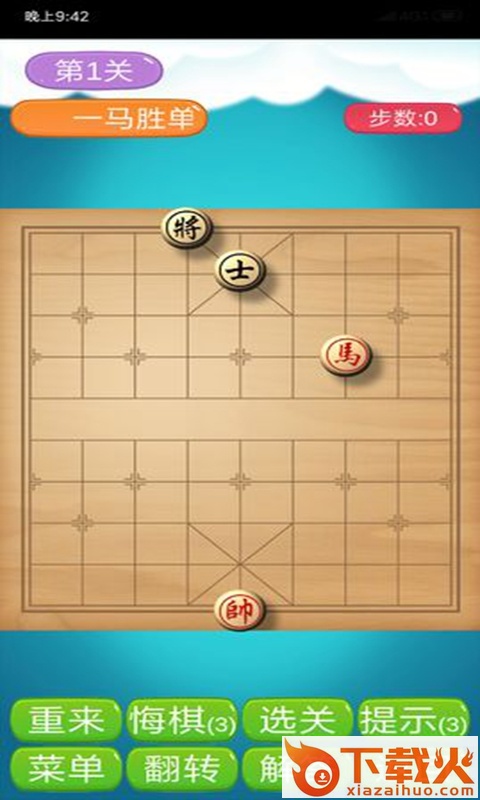 象棋神域截图1