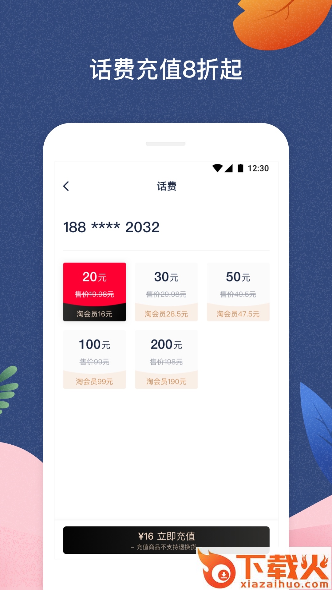 千千淘app截图2