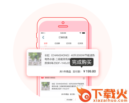喵返返app截图3