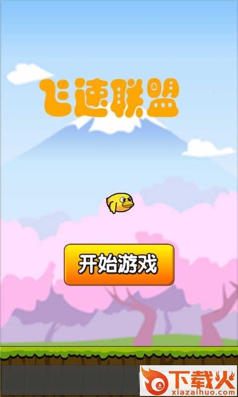 飞速联盟游戏截图1