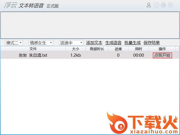 浮云合音下载