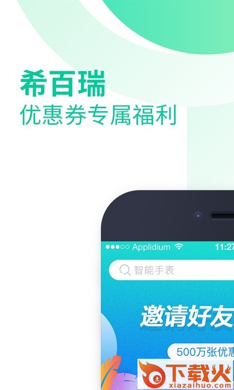 希百瑞健康商城截图1
