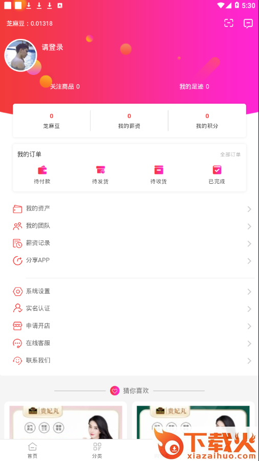 南方新零售app截图2
