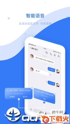 快信截图3