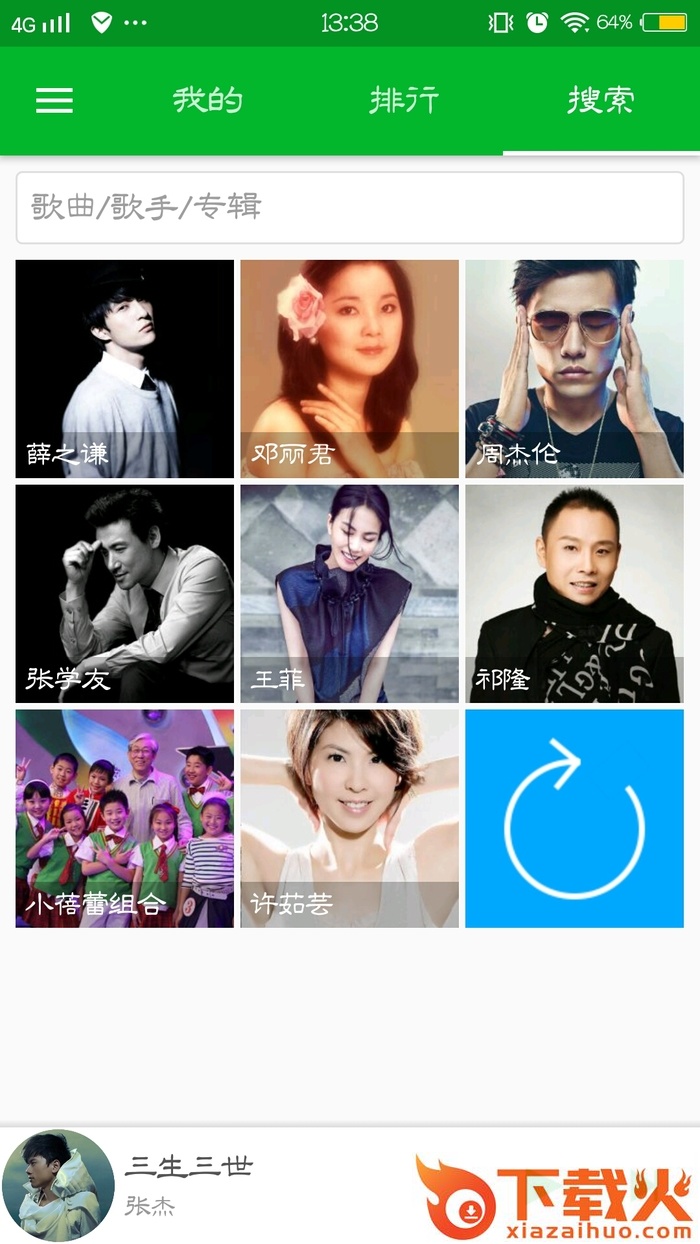 VMZone(VM音乐官方精简版)截图1