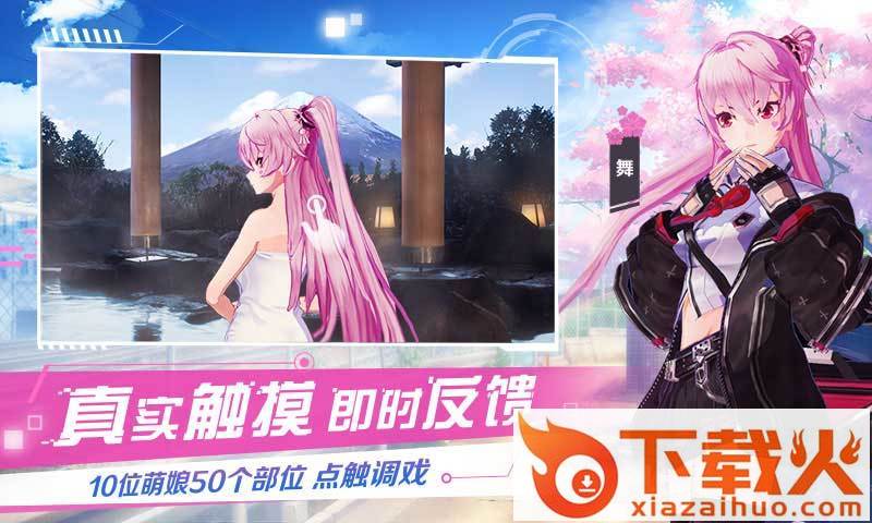 契约少女截图1