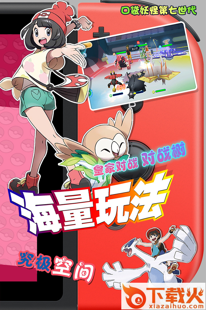 全民口袋争霸手游草花版 v2.01 安卓版截图1