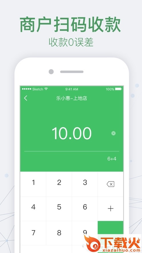 乐惠管家app截图2