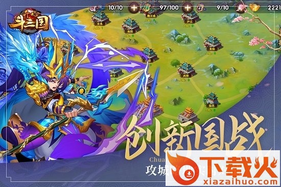 开心斗三国pc版 v3.0.1 最新版 截图1