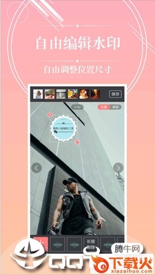 快一键转发截图2