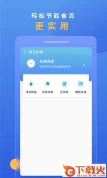 锦鲤WiFi app截图2