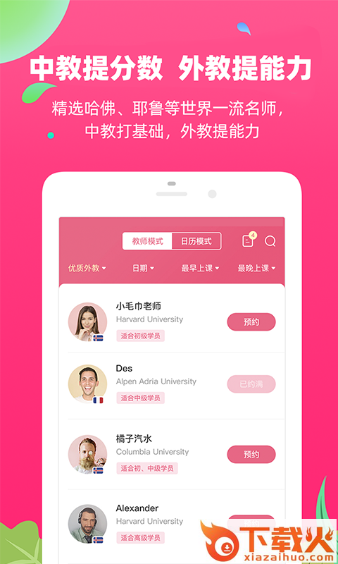 特级课堂截图2