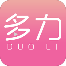 多力用户端下载-多力用户端appv1.0.20 最新版