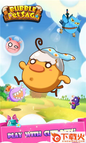 Bubble Pet Saga(泡泡宠物传奇游戏)截图1